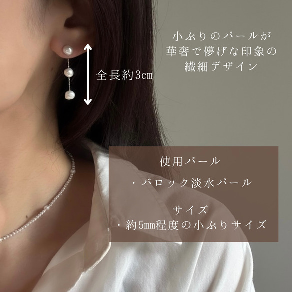 【程よく華やかに】ゴールド/小さなバロック淡水パール"痛くないイヤリング"サージカルステンレス 揺れる 繊細|3連 4枚目の画像