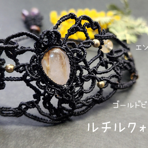 豪華で新しい 繋ぐ】ルチルクォーツ エンジェルラダー b018 透かしブレス ブレスレット・バングル