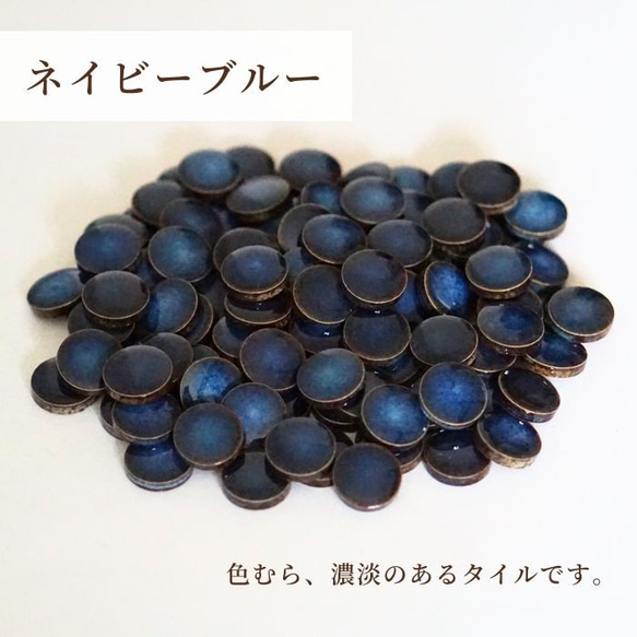 【タイル】19mm丸タイル（全4色）【 DIY／ハンドメイド／タイル雑貨／アクセサリー素材 】 9枚目の画像