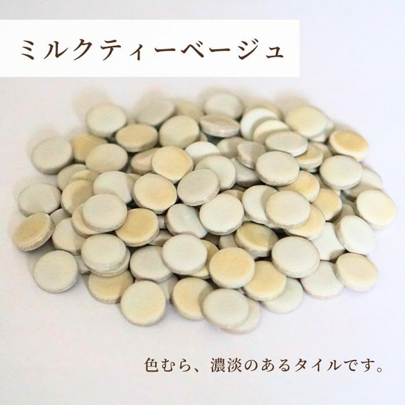 【タイル】19mm丸タイル（全4色）【 DIY／ハンドメイド／タイル雑貨／アクセサリー素材 】 3枚目の画像