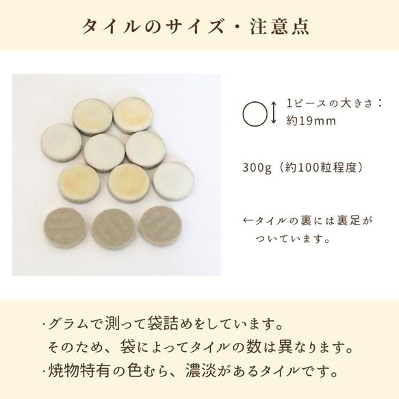 【タイル】19mm丸タイル（全4色）【 DIY／ハンドメイド／タイル雑貨／アクセサリー素材 】 11枚目の画像