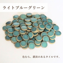 【タイル】19mm丸タイル（全4色）【 DIY／ハンドメイド／タイル雑貨／アクセサリー素材 】 7枚目の画像