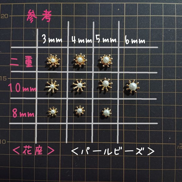 座金 花座 ビーズ 台座 大 10個 ゴールド 6mmパールビーズ セット 2枚目の画像