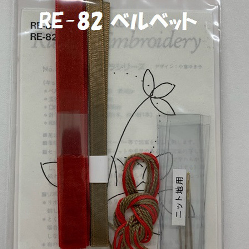 リボン刺繍テープ 木馬その他 最後1点‼ 木馬 刺繍リボン 40cm ＊2022春夏入荷＊ MOKUBA レース
