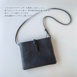 サッと荷物を取り出せる、淡いくすみカラーの軽やかな牛革ポシェット／サコッシュ　ミニショルダー【受注製作】 20枚目の画像