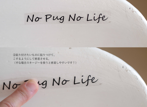 転写ステッカー　「Ｎｏ　Ｐｕｇ　Ｎｏ　Ｌｉｆｅ 」 １枚 4枚目の画像