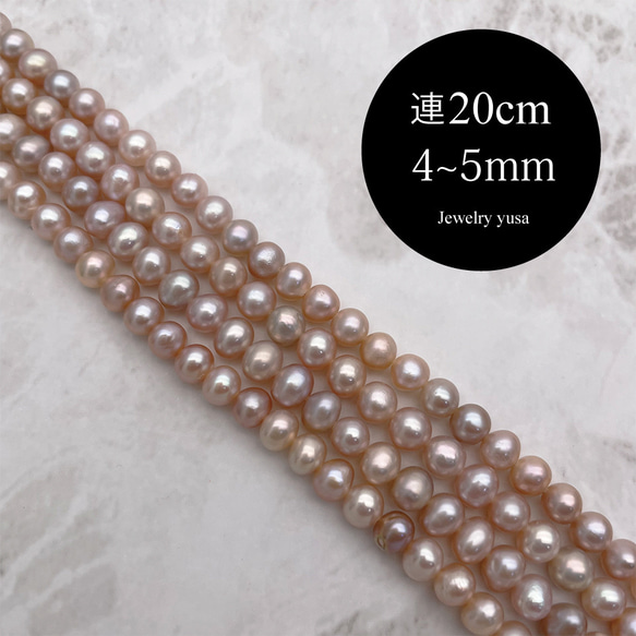 淡水パール 本真珠 小粒 ポテト セミラウンド パープル系 ピンク系 半連20cm 4~5mm*5~6mm 1枚目の画像