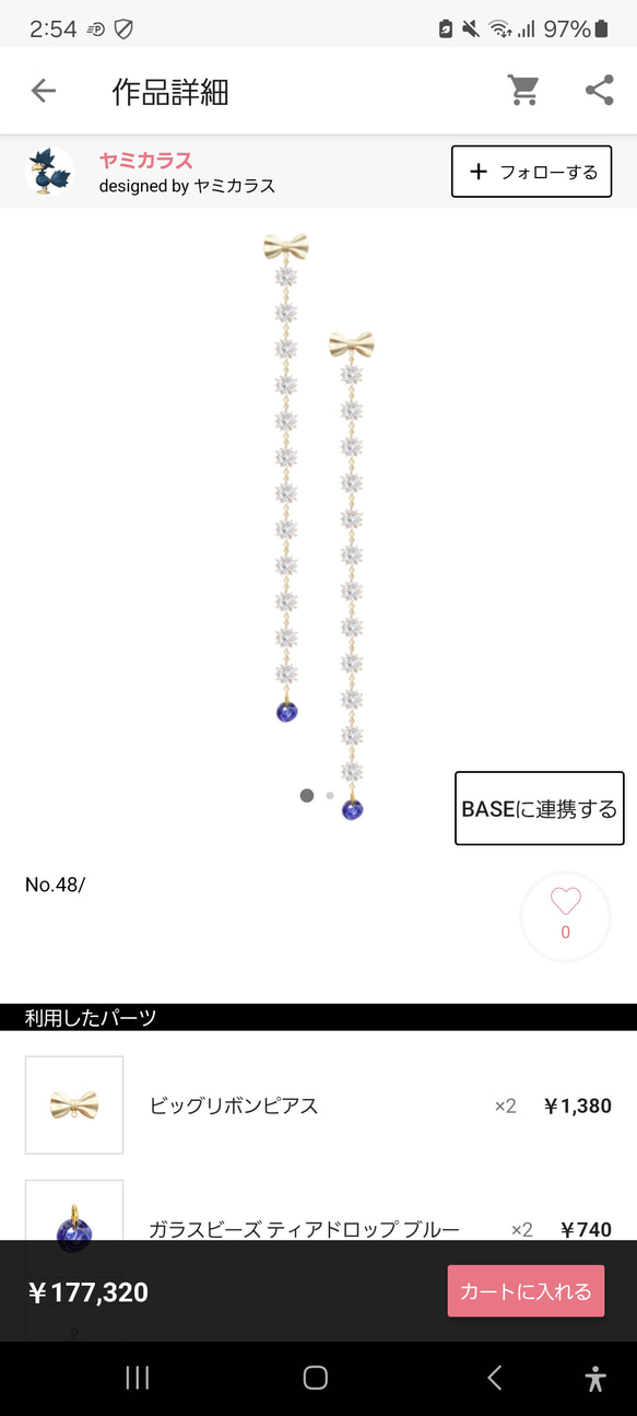 ピアス 1枚目の画像