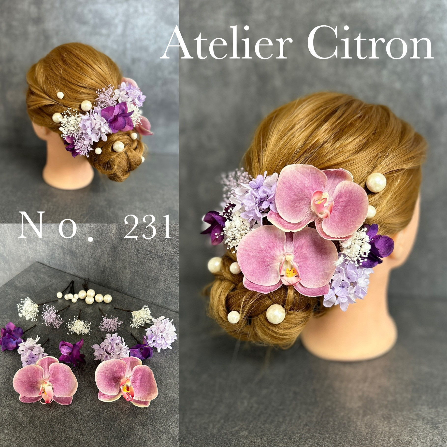 髪飾り　結婚式　成人式　卒業式　胡蝶蘭　紫陽花　パール　和装　ヘアアクセサリー　かんざし