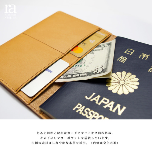 共に育つ】国産高級レザー パスポートケース 本革 旅行 トラベル