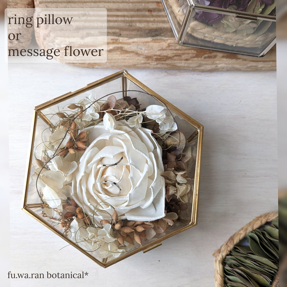 ring pillow or message flowerガラスケース入り ドライアレンジ