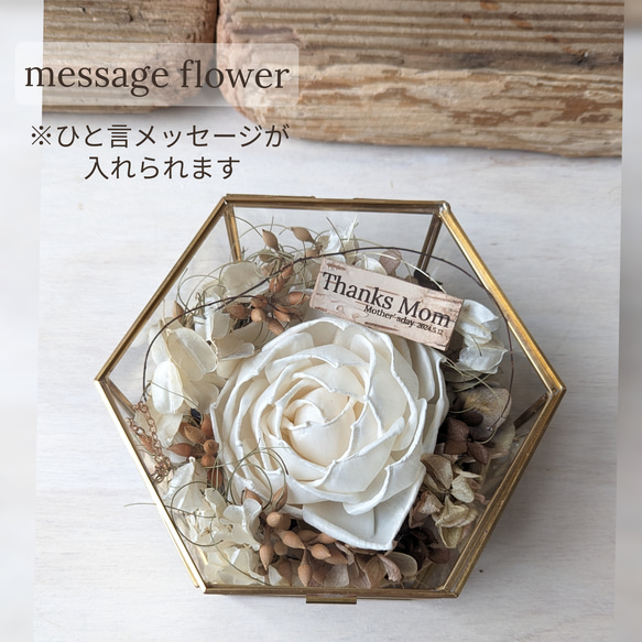 ring pillow or message flowerガラスケースアレンジ