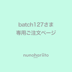 batch127さま専用ページ／デニムコラージュB6サイズ手帳カバー 1枚目の画像