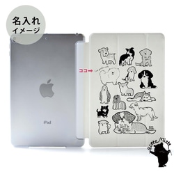 犬の iPad pro iPad air iPad mini ケース かわいい 【うれしい気配】 2枚目の画像