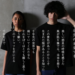 新発売!【エントリーモデル】BLACK 千年™Tシャツ　トリアセテート  ソアロン™ 2枚目の画像