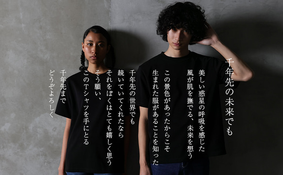 新発売!【エントリーモデル】BLACK 千年™Tシャツ　トリアセテート  ソアロン™ 2枚目の画像