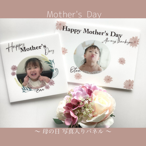母の日 プレゼント ギフト 記念日 家族写真 写真パネル 名前入り 写真