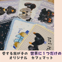 オリジナル カフェマット 犬 ペット用 クッション・ベッド ananemo