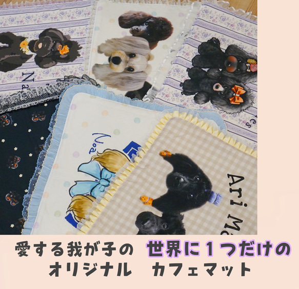 オリジナル カフェマット 犬 ペット用 クッション・ベッド