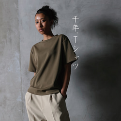 新発売!【エントリーモデル】KHAKI 千年™Tシャツ　トリアセテート  ソアロン™ 1枚目の画像