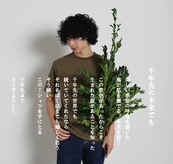 新発売!【エントリーモデル】KHAKI 千年™Tシャツ　トリアセテート  ソアロン™ 2枚目の画像