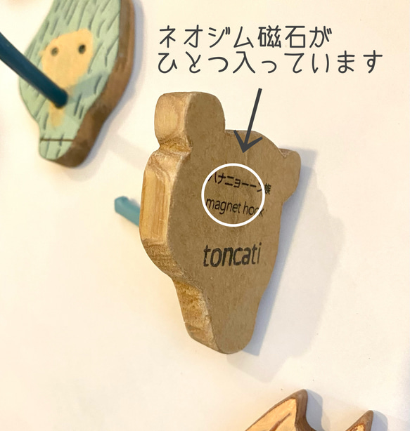 マグネットフック『ハナニョーーン族』 11枚目の画像