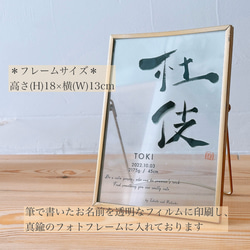 書道家が心を込めて手書きで作る 命名紙 命名書 手書き 書道 シンプル ゴールド 真鍮 フレーム クリア 3枚目の画像