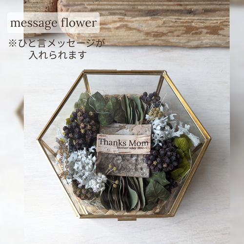＊ring pillow or message flowerガラスケースアレンジ ring pillow or message flowerガラスケースアレンジ
