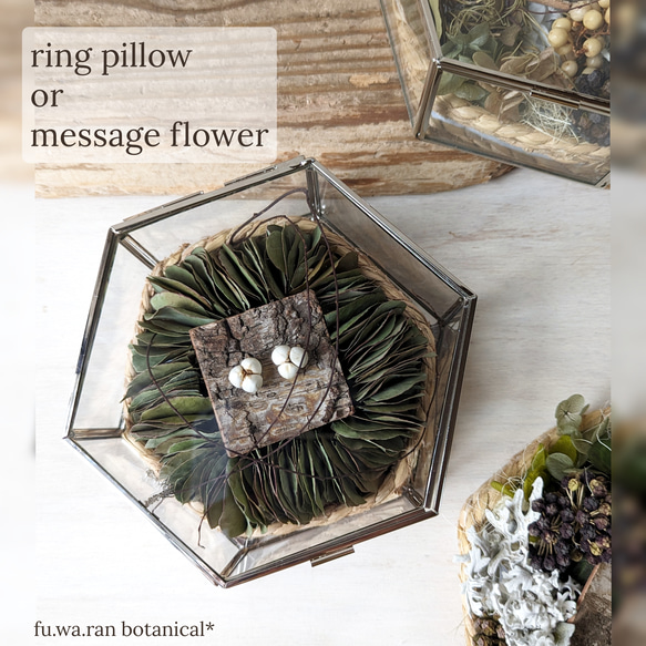 ring pillow or message flowerガラスケース アレンジ