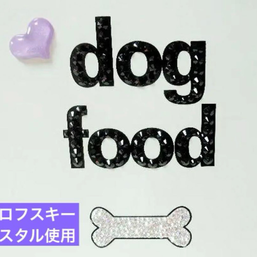 スワロフスキークリスタル使用　フードボックス　犬　ペット　フード　収納　多機能 スワロフスキークリスタル使用 フードボックス 犬 ペット フード