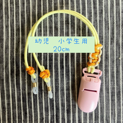 補聴器ストラップ　オレンジ×夏色イエロー　幼児　小学生用 1枚目の画像
