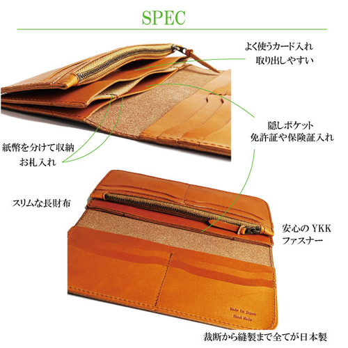 ハンドメイド　栃木レザーのロングウォレット100　重ね入れカードポケット仕様 栃木レザー ロングウォレット 日本製 小銭入れ付き カード入れ