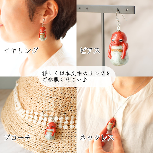 和紙小物/キーホルダー『タコ in たこ壺』海の生き物