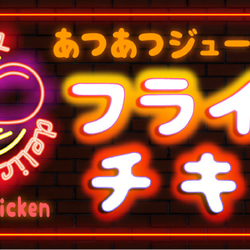 【Lサイズ】フライドチキン 焼鳥 ファーストフード テイクアウト 店舗 キッチンカー 看板 置物 雑貨 ライトBOX 6枚目の画像