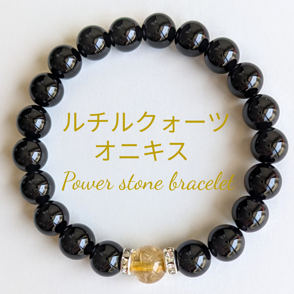 ✨宮古島で浄化✨* ゴールドルチル 天然石ブレスレット