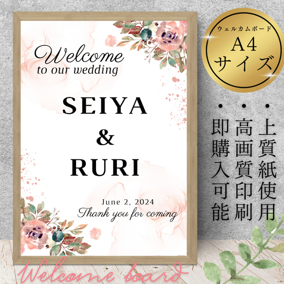 No.33～42ウェルカムボードウェディング結婚式受付サイン