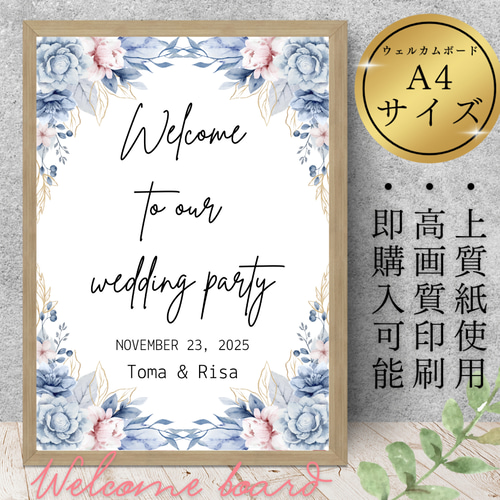 結婚式 ウェルカムスペース 装飾セット ウェルカムボードセット