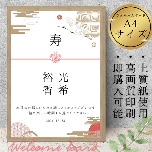 No.23～32ウェルカムボードウェディング結婚式受付サイン