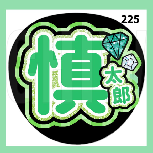 ファンサうちわオーダー作成 カンペうちわ団扇文字うちわ文字