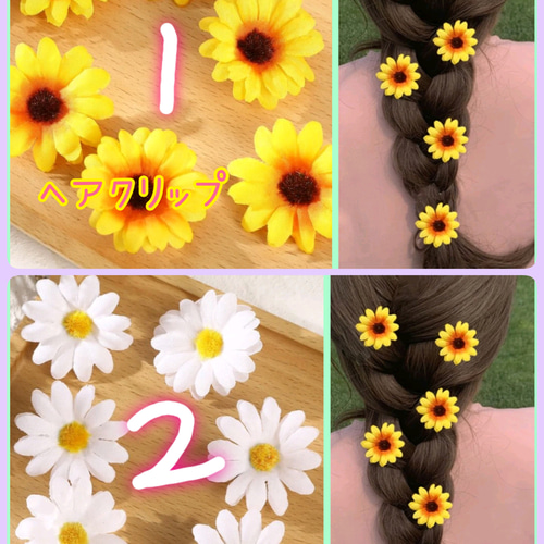 ヘアクリップ6個セット ひまわりマーガレットお花 韓国かわいい