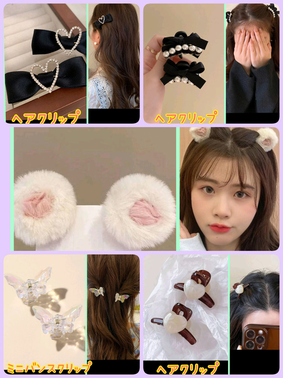 バンスクリップ ヘアクリップ 韓国かわいいハートりぼんブラック黒ホワイトピンクくまみみ蝶ちょうオーロラブラウン 1枚目の画像