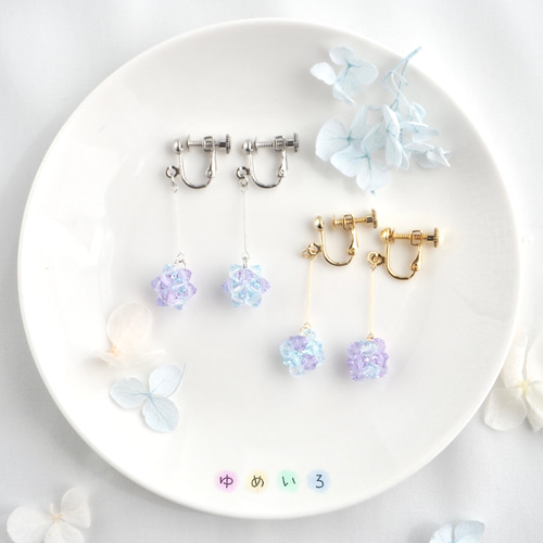 煌めく紫陽花イヤリング・ピアス スワロフスキー 〈シルバー ゴールド  