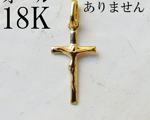 新品未使用/K18/クロス/ピアス/ペア/刻印つき/ 十字架/ゴールド 女性へのプレゼント K18YG クロス ピアス 18金イエローゴールド