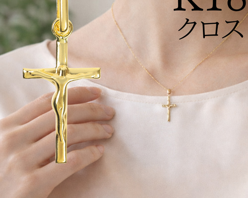 Naolip リップグロス3本セット ペンダントチャーム付き K18 18K クロス トップ ネックレストップ ペンダントトップ チャーム