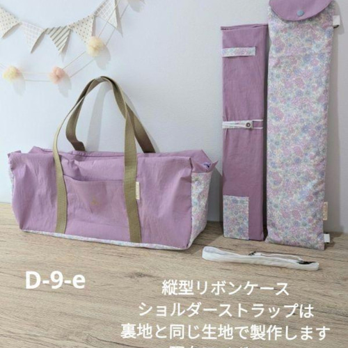 新体操リボンケース ボストンバッグ 新体操バッグ レッスンバッグ
