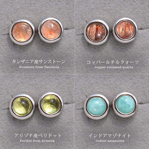 for daily』 4mm天然石 ピアス つけっぱなし 一粒ピアス