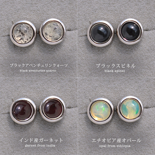 for daily』 4mm天然石 ピアス つけっぱなし 一粒ピアス