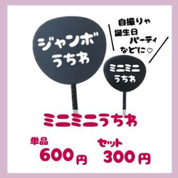 【378】うちわ　うちわ文字　コンサート　ファンサうちわ　オーダーうちわ　応援うちわ　ネップリ　ネットプリント 13枚目の画像