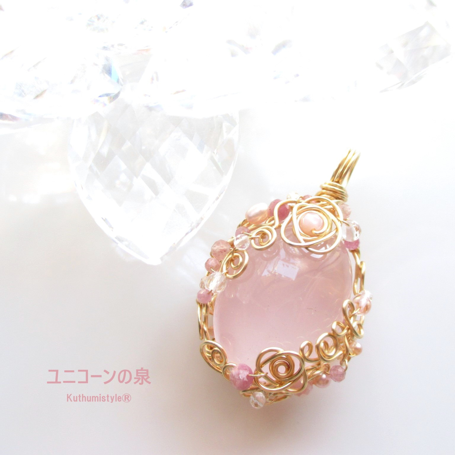 ローズクォーツペンダント（ワイヤージュエリー☆ワイヤーアクセサリー☆クツミスタイル)