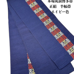 セール最終日！　半幅帯　本場筑前博多　玩具模様　正絹 ys7288974; 正絹 本場筑前博多 半幅帯